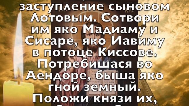 30 ДЕКАБРЯ НЕ ПРОПУСТИ ЭТУ МОЛИТВУ, НОЧЬ ИСЦЕЛЕНИЯ ! Вечерняя молитва Господу Богу смотреть онлайн