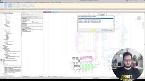 Revit-магия: не меняется тип системы у трубы. Что делать?