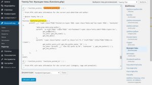 Как убрать дату публикации и ссылку на автора на WordPress