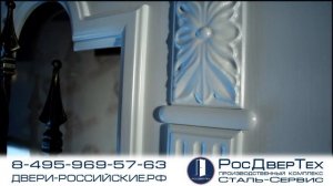 Белая парадная арочная входная дверь со стеклом и ковкой, декорирована резными элементами