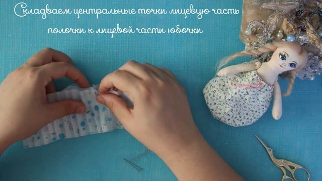 Дарёнка, текстильная кукла. Часть 4. Платье кукле