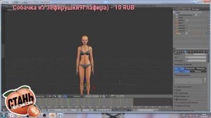 STREAM [TS4] Создание Поз и Анимаций