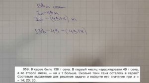 Решение задания №359 из учебника Н.Я.Виленкина "Математика 5 класс" (2013 год)