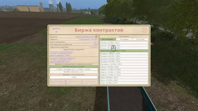 ЗОЛОТОЙ КОЛОС!!! ПОДСОЛНУХ!!! смотреть онлайн