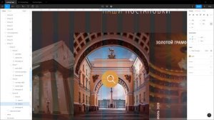 Дизайн Landing Page в Figma Часть №4