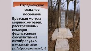 ОТРАДНЕНСКИЙ РАЙОН: ЭКСКУРСИЯ