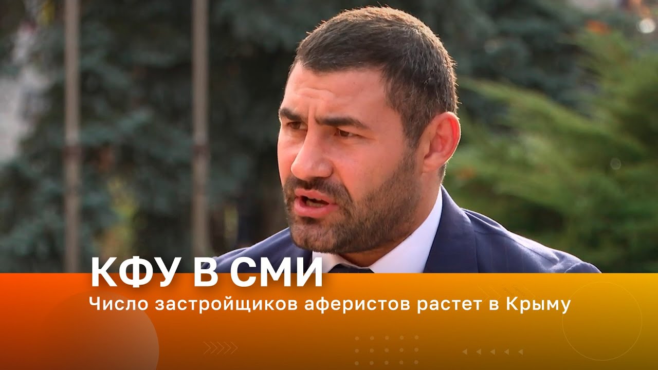 Число застройщиков аферистов растет в Крыму