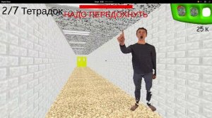 Балди