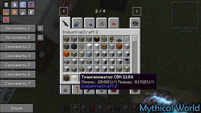 ТРАНСФОРМАТОРЫ В INDUSTRIAL CRAFT 2 смотреть онлайн