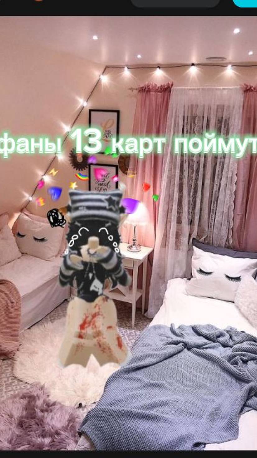 Моё 13 сентября😔