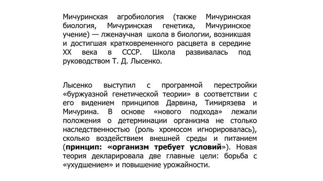 Лекция. Методы в научно-исследовательской работе смотреть онлайн