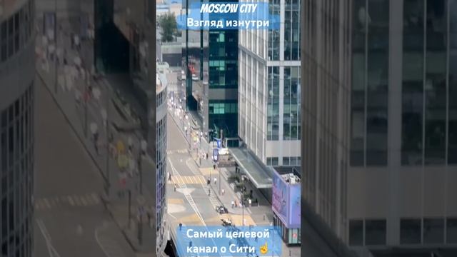 Прогулка по Москва-Сити #moscowcity #clips #musicvideo #аналитика #обзор #news #новости #сити #виде