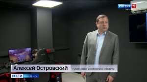 В Смоленской области открылась одна из первых в России киберспортивных школ