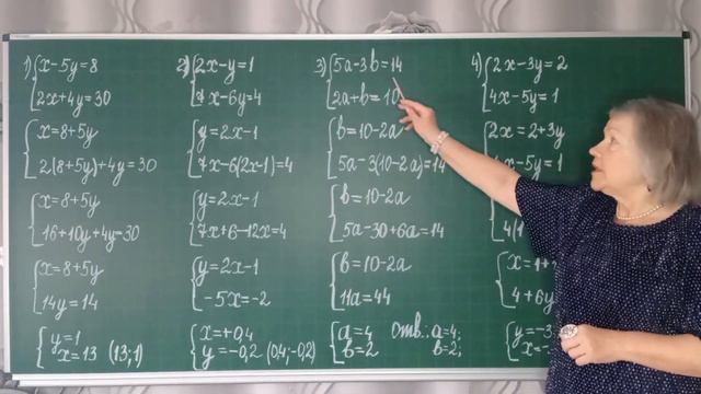 Урок 80. Решение систем линейных уравнений способом подстановки. смотреть онлайн