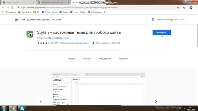 Roblox / სტილის შეცვლა თეთრი შავში How to change white roblox in black Roblox Stylish смотреть онлайн
