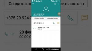 НОМЕР ТИК ТАКА У МЕНЯ БОМБИТ