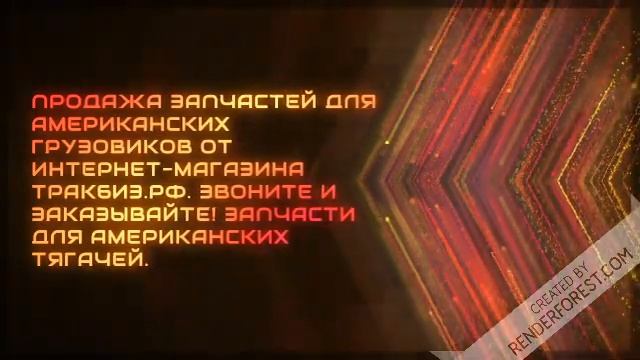 Cat 15   купить запчасти freightliner в интернет магазине