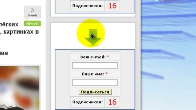 Как вставить баннер на сайт, баннер указатель