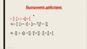 урок 55 Арифметические действия над рациональными числами 6 класс