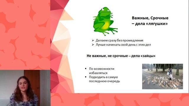 Секреты тайм-менеджмента!
