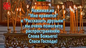 Псалом15 Храни меня, Боже, ибо я на Тебя уповаю.