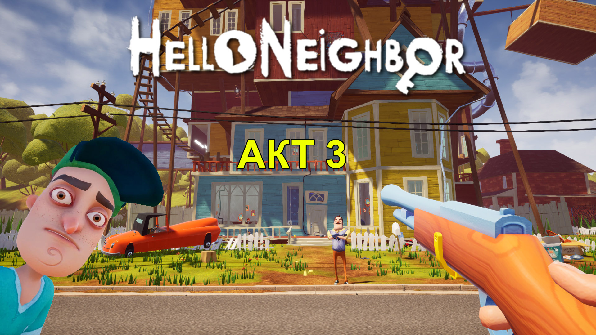 Привет Сосед! Прохождение игры без комментариев| Hello Neighbor #9