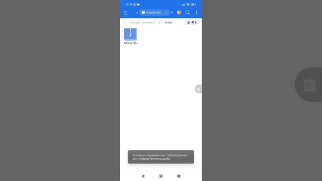 ТУТОР НА ТОТЕМЫ / КАК СКАЧАТЬ РП / КАК ДОБАВИТЬ ТОТЕМ, РП? #майнкрафт #ресурспак #рп #туториал смотреть онлайн