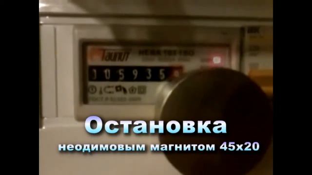 Как остановить любой счетчик