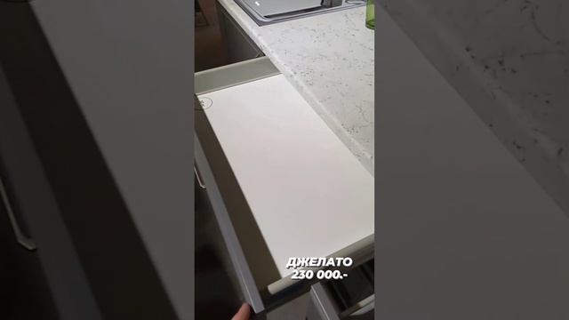 Джелато смотреть онлайн