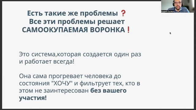 Урок №1 Автоворонка для сетевиков