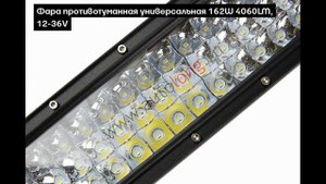 Диодные противотуманные фары | Autolong.ru | Аксессуары для грузовиков, автосвет, инструменты