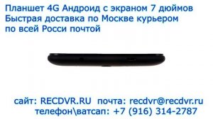 Черный 4G Андроид планшет с экраном 7 дюймов