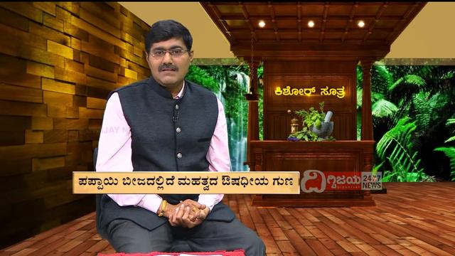 Mob: 8050010100, Ayurveda Mane Maddu, ayur mantra - Jantuhulu Toondare смотреть онлайн