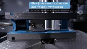 Быстрозажимные тиски Wilton