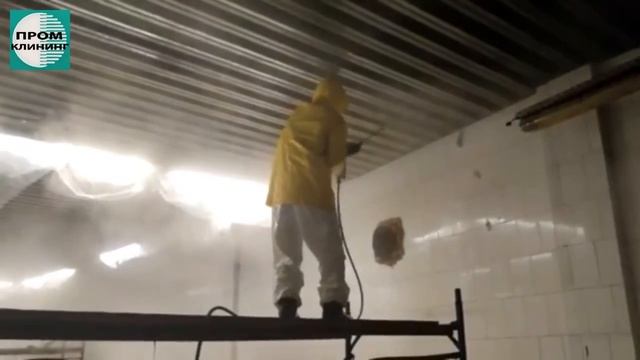 Очистка промышленного помещения после пожара смотреть онлайн