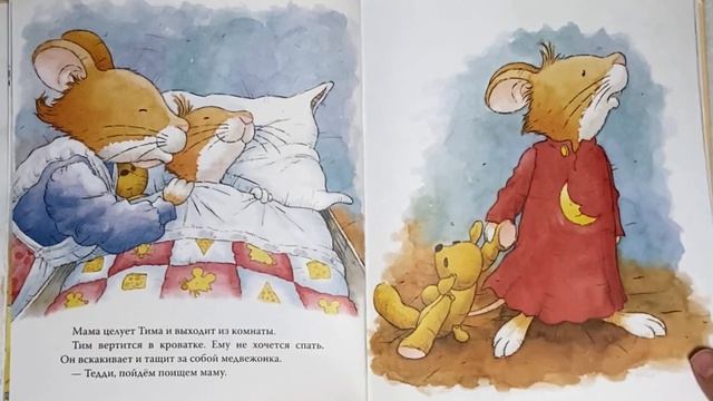 Мышонок Тим не хочет спать. А. Казалис. Аудиосказки для детей. смотреть онлайн