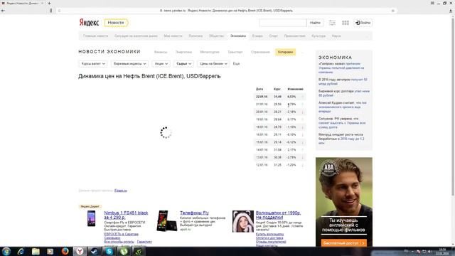 Нефть растёт :) смотреть онлайн