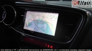 KIA OPTIMA 3 TF | УСТАНОВКА/ОБЗОР МАГНИТОЛЫ НА ANDROID 9 ДЮЙМОВ