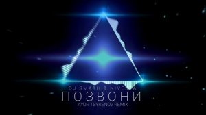 DJ Smash & Nivesta — Позвони (Ayur Tsyrenov remix)