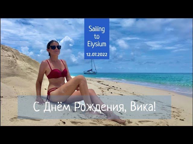 Стрим вики и вовы 24 этаж. Вики шоу 2022.