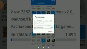 как скачать Клео меню для GTA san andreas на android