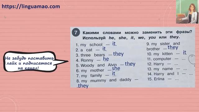 Starlight (Звездный английский) 2 сборник грамматических упражнений стр 5 номер7 ГДЗ решебник смотреть онлайн