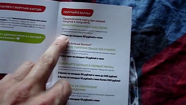 Выручай-карта магазина «Пятёрочка» даёт мизерные скидки, просто смешно