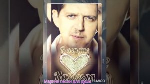 Джеймс Ласт -"Одинокий пастух "