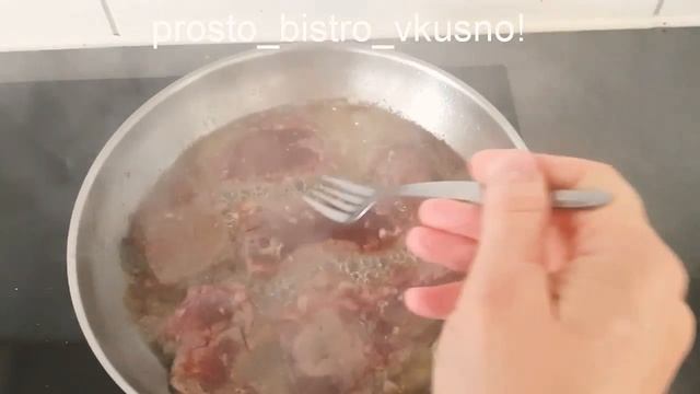 Очень мягкая сочная жаренная Печень с овощами и с картошкой Фри ммм оболденно вкусно??? смотреть онлайн