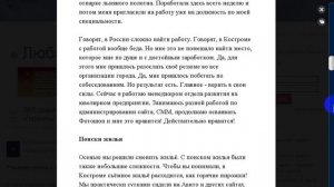 Впечатления от переезда из У к р а и н ы  в  Россию.