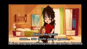 ||~Ответы на вопросы~||Гача клуб||Остров сокровищ||2 часть||
