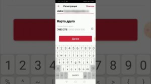 Как зарегистрировать карту «Лукойл» на телефоне