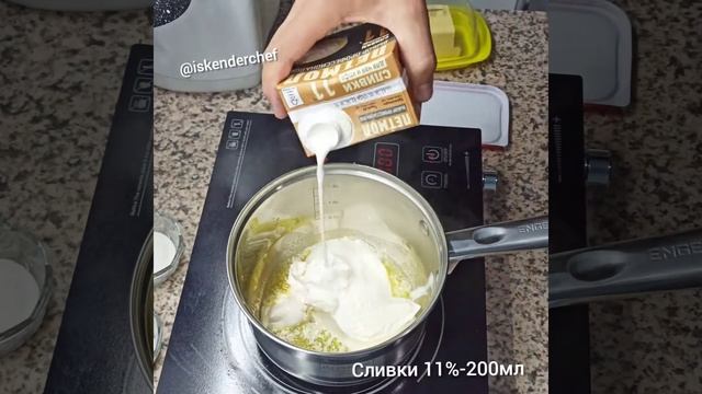 ? Сырный Соус ? гост смотреть онлайн