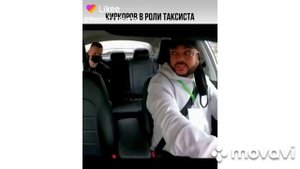 Филип Киркоров решил подработать таксистом😂